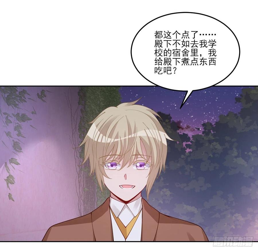 皇女的生存法则韩漫全集-118话 布莱尔的爱心晚餐无删减无遮挡章节图片 