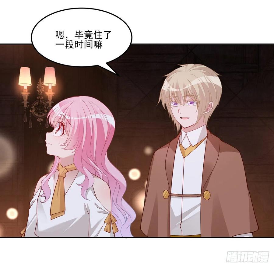 皇女的生存法则韩漫全集-118话 布莱尔的爱心晚餐无删减无遮挡章节图片 