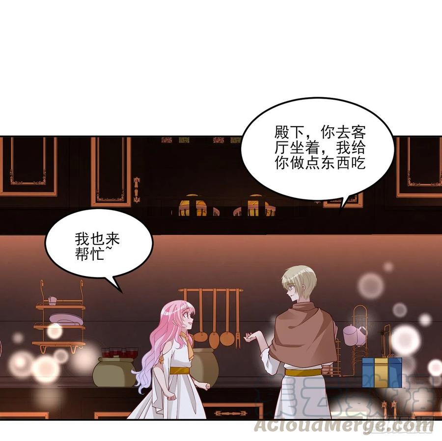 皇女的生存法则韩漫全集-118话 布莱尔的爱心晚餐无删减无遮挡章节图片 