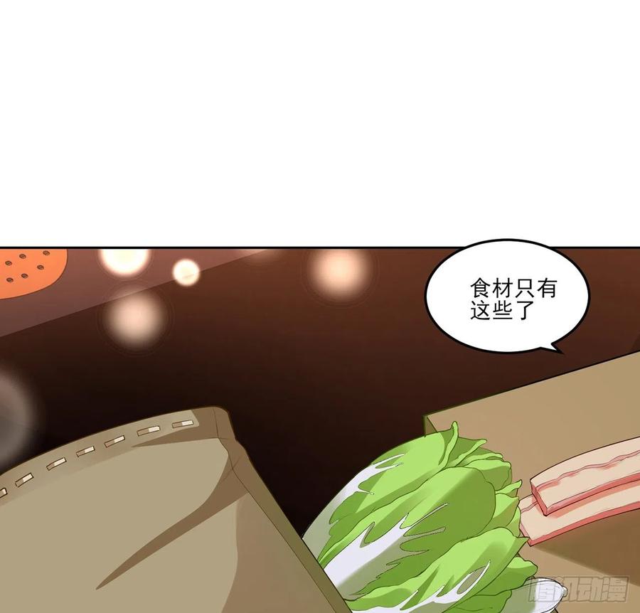 皇女的生存法则韩漫全集-118话 布莱尔的爱心晚餐无删减无遮挡章节图片 