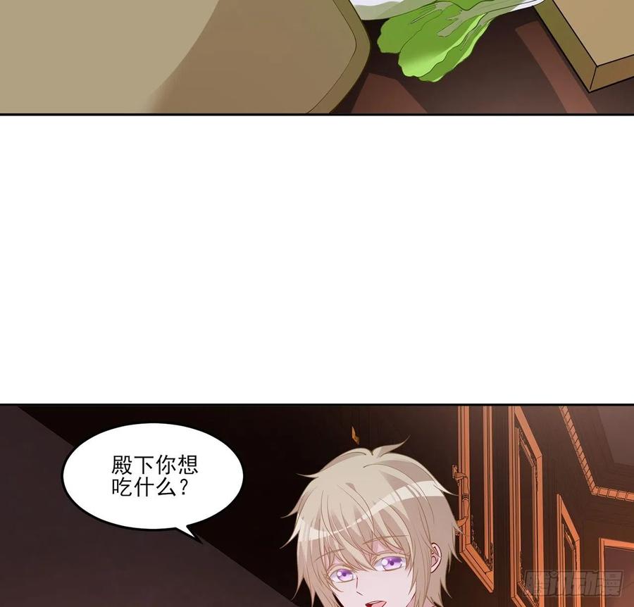 皇女的生存法则韩漫全集-118话 布莱尔的爱心晚餐无删减无遮挡章节图片 