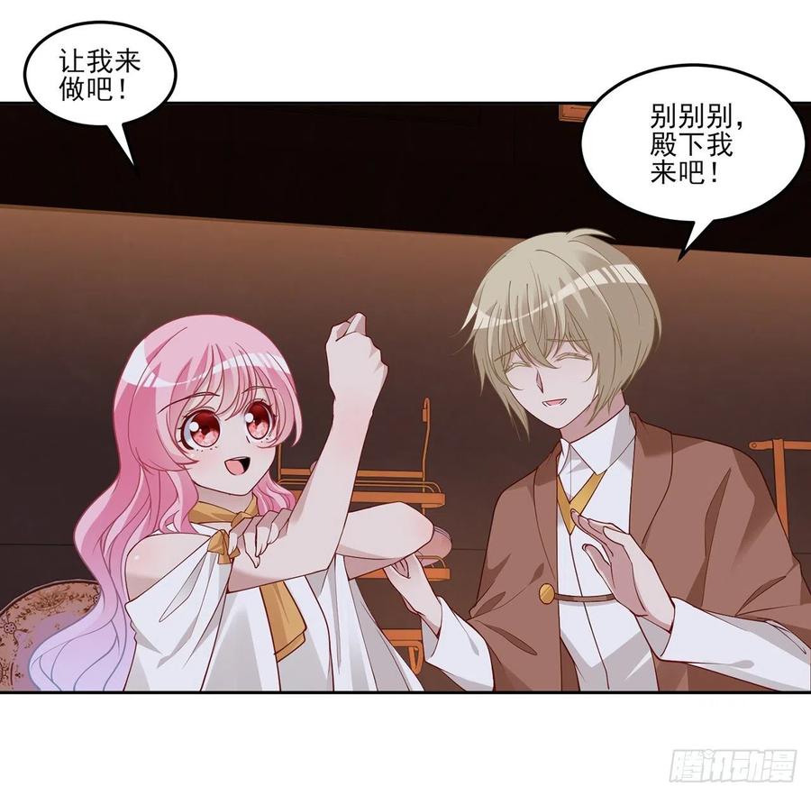 皇女的生存法则韩漫全集-118话 布莱尔的爱心晚餐无删减无遮挡章节图片 