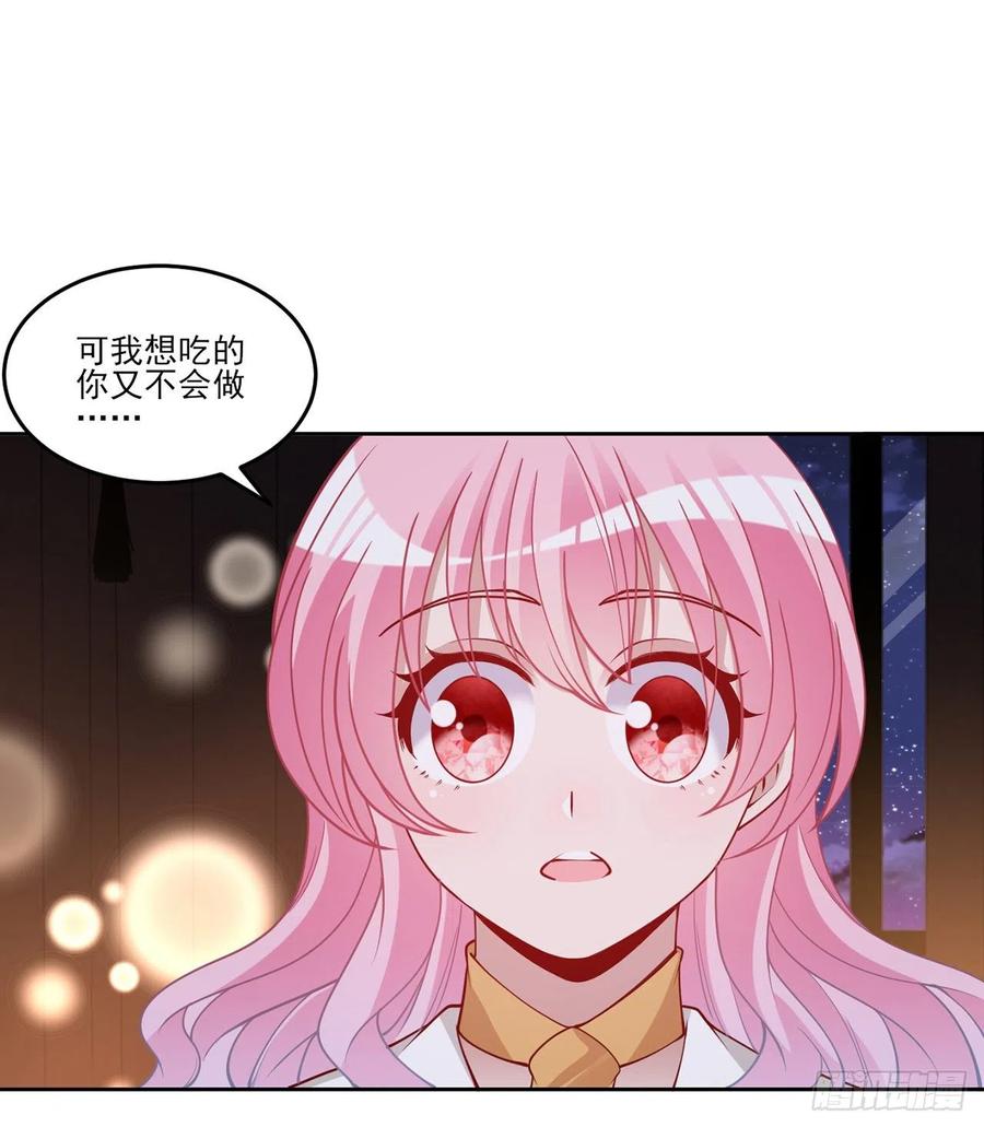皇女的生存法则韩漫全集-118话 布莱尔的爱心晚餐无删减无遮挡章节图片 