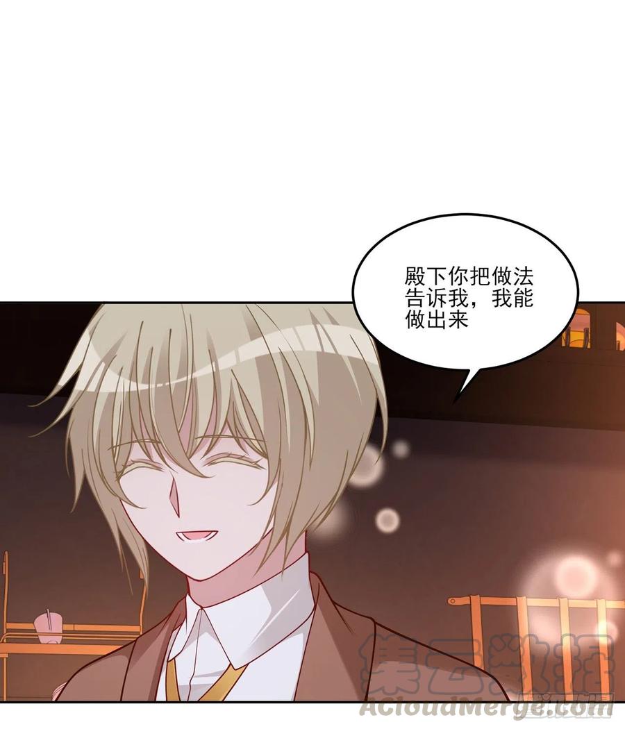 皇女的生存法则韩漫全集-118话 布莱尔的爱心晚餐无删减无遮挡章节图片 