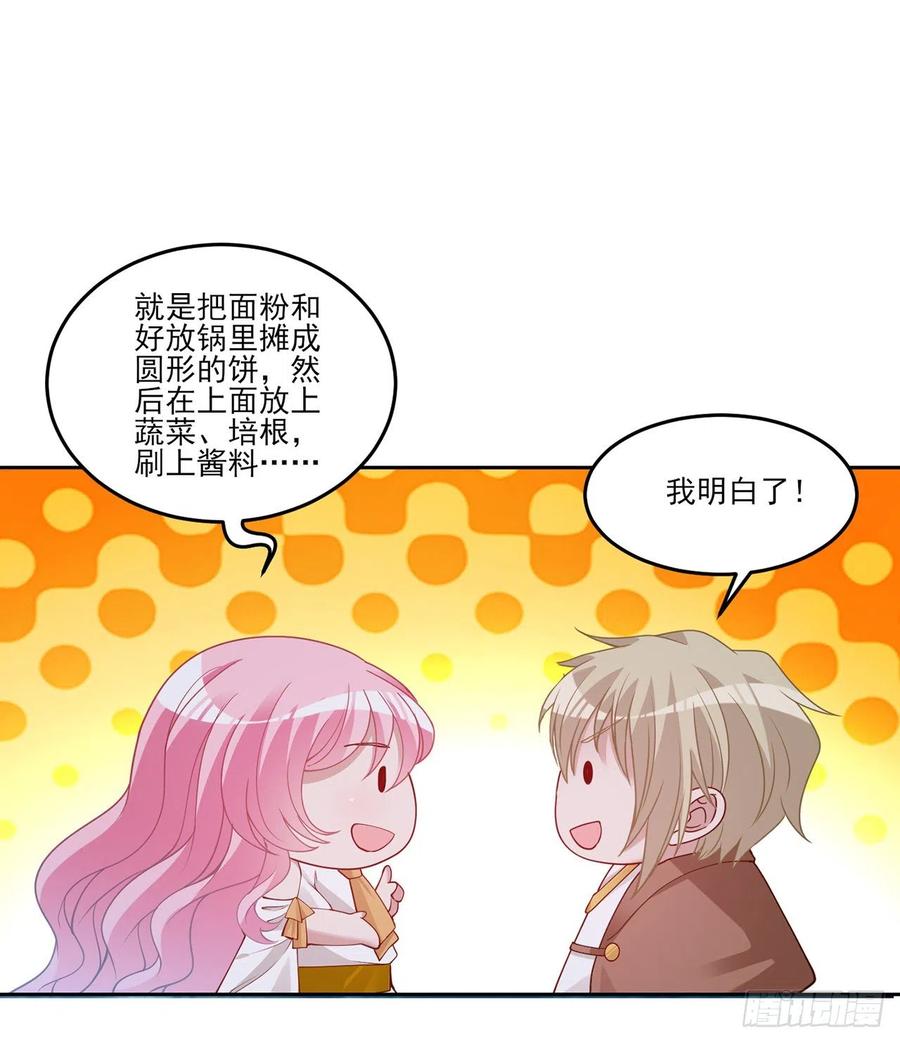 皇女的生存法则韩漫全集-118话 布莱尔的爱心晚餐无删减无遮挡章节图片 