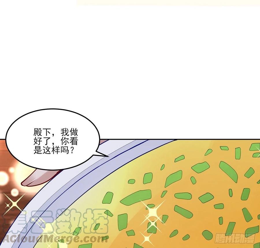 皇女的生存法则韩漫全集-118话 布莱尔的爱心晚餐无删减无遮挡章节图片 