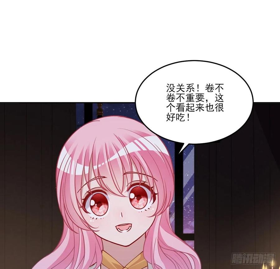 皇女的生存法则韩漫全集-118话 布莱尔的爱心晚餐无删减无遮挡章节图片 