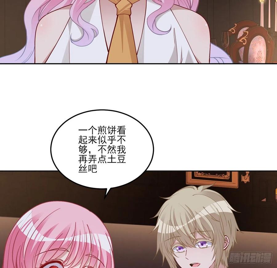 皇女的生存法则韩漫全集-118话 布莱尔的爱心晚餐无删减无遮挡章节图片 
