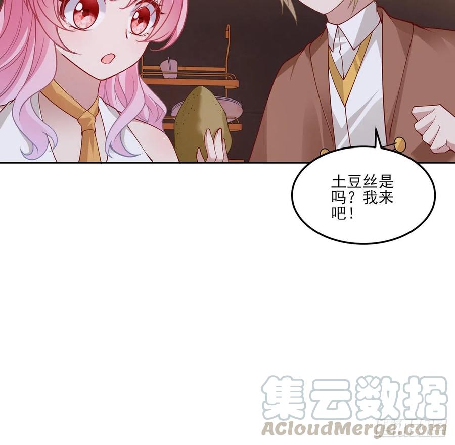 皇女的生存法则韩漫全集-118话 布莱尔的爱心晚餐无删减无遮挡章节图片 