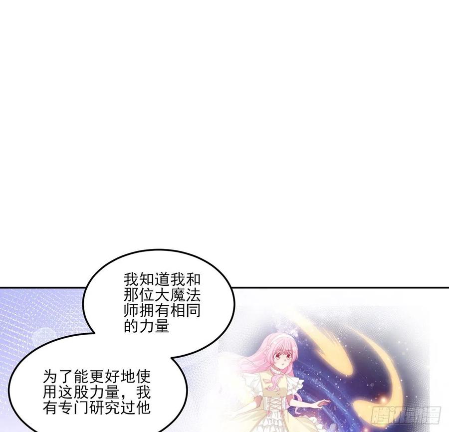 皇女的生存法则韩漫全集-118话 布莱尔的爱心晚餐无删减无遮挡章节图片 