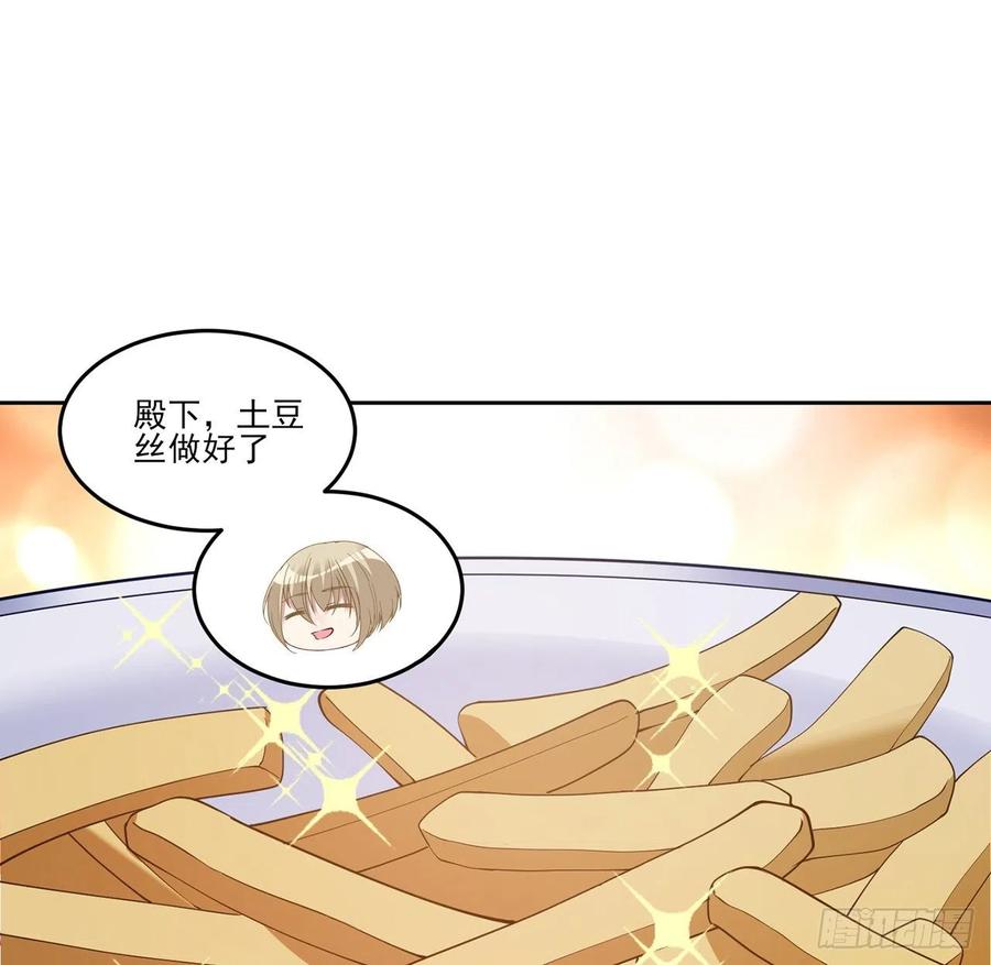 皇女的生存法则韩漫全集-118话 布莱尔的爱心晚餐无删减无遮挡章节图片 