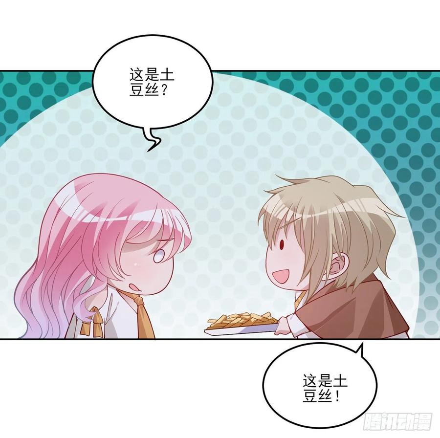 皇女的生存法则韩漫全集-118话 布莱尔的爱心晚餐无删减无遮挡章节图片 