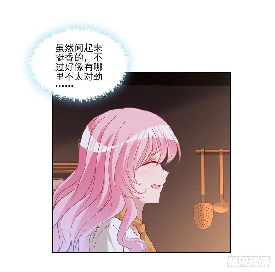 皇女的生存法则韩漫全集-118话 布莱尔的爱心晚餐无删减无遮挡章节图片 