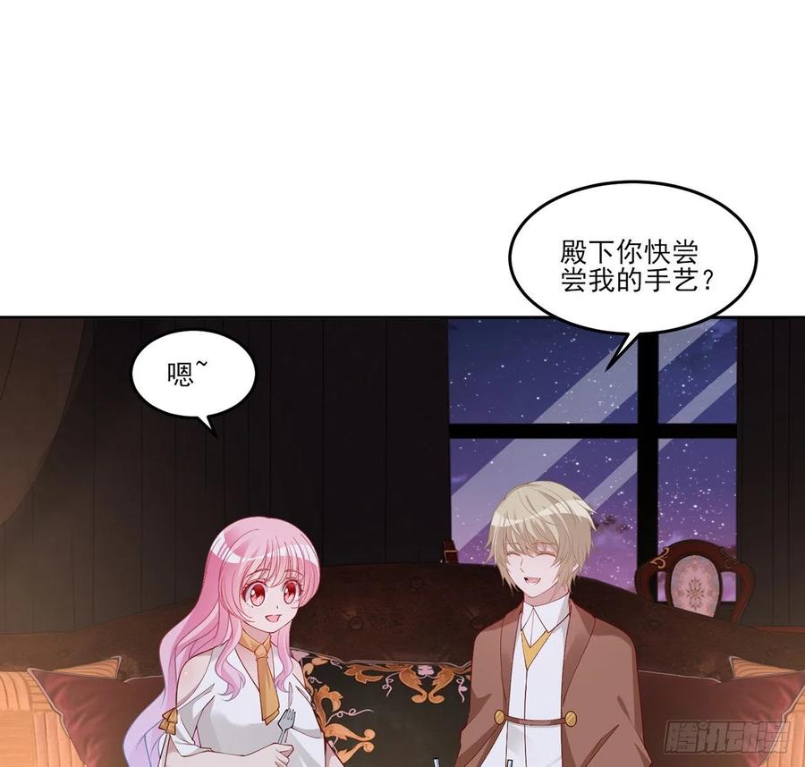 皇女的生存法则韩漫全集-118话 布莱尔的爱心晚餐无删减无遮挡章节图片 