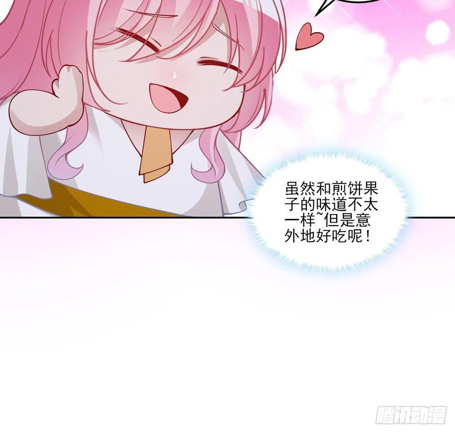 皇女的生存法则韩漫全集-118话 布莱尔的爱心晚餐无删减无遮挡章节图片 