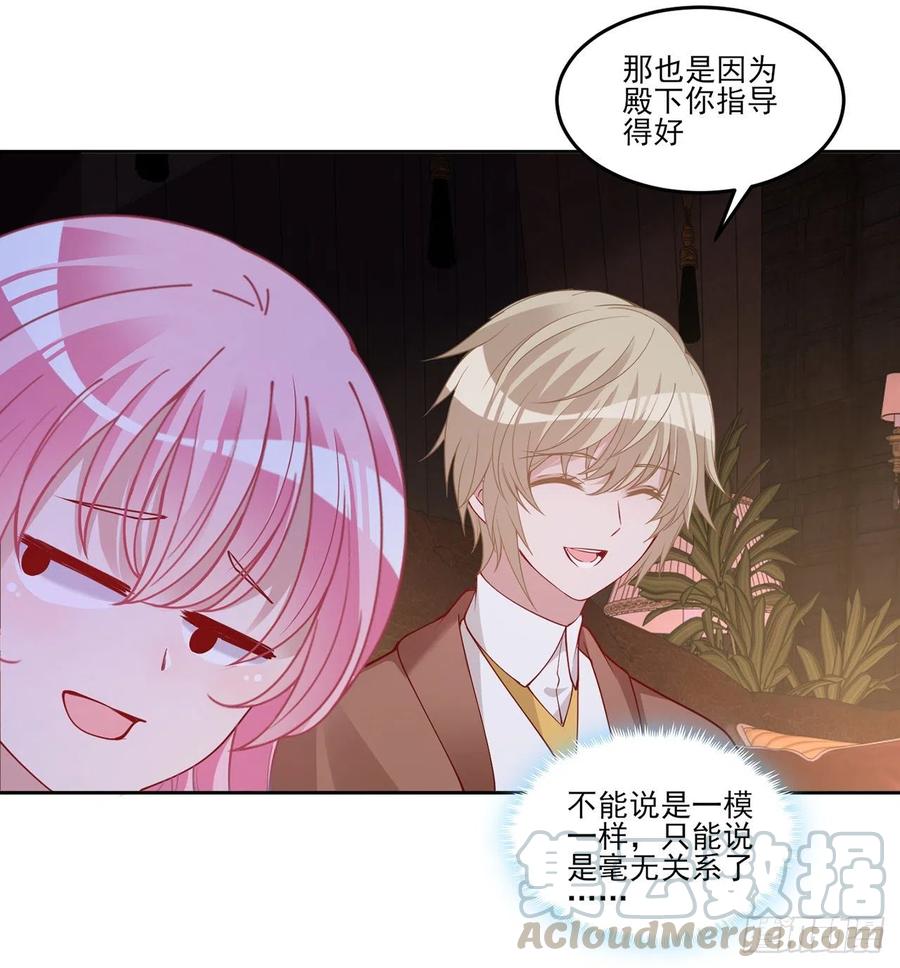 皇女的生存法则韩漫全集-118话 布莱尔的爱心晚餐无删减无遮挡章节图片 