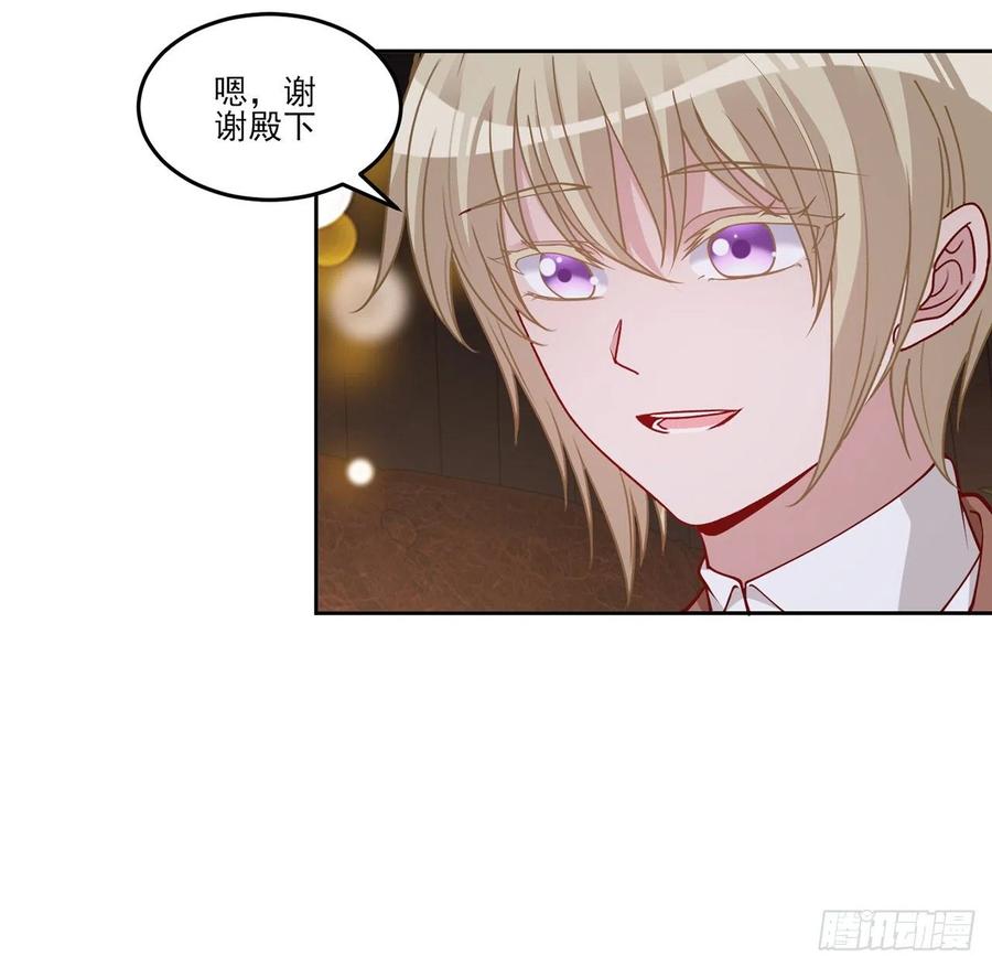 皇女的生存法则韩漫全集-118话 布莱尔的爱心晚餐无删减无遮挡章节图片 