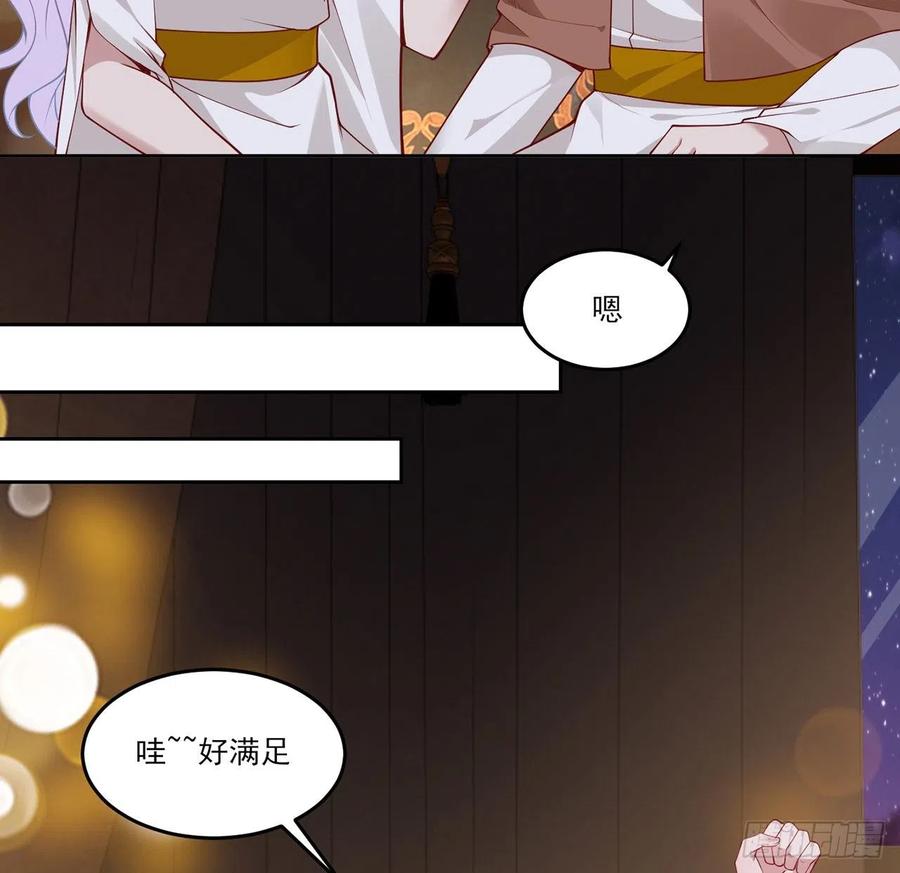 皇女的生存法则韩漫全集-118话 布莱尔的爱心晚餐无删减无遮挡章节图片 