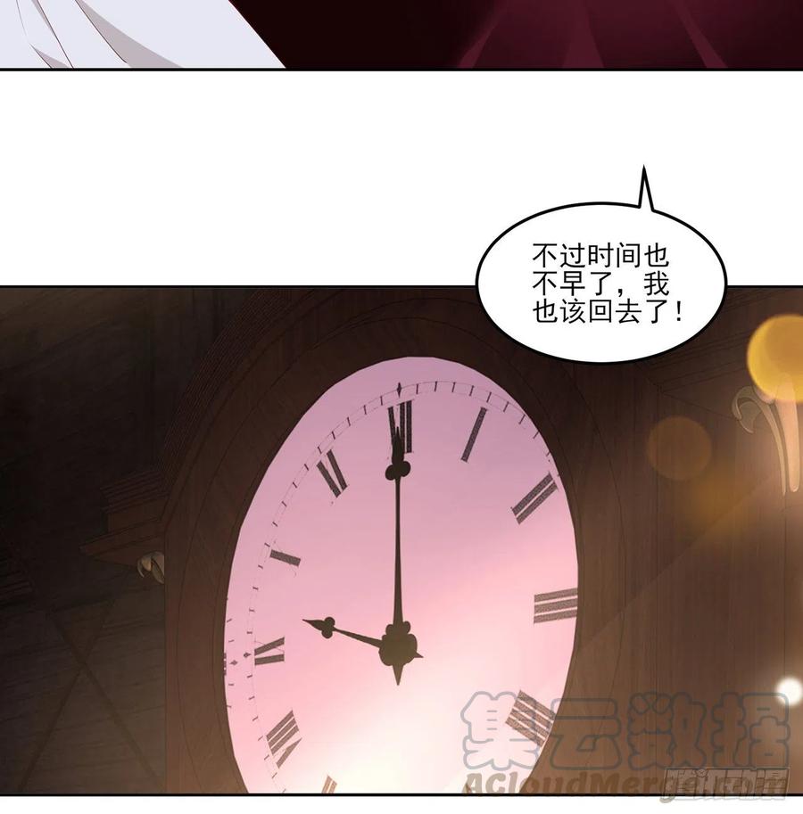 皇女的生存法则韩漫全集-118话 布莱尔的爱心晚餐无删减无遮挡章节图片 