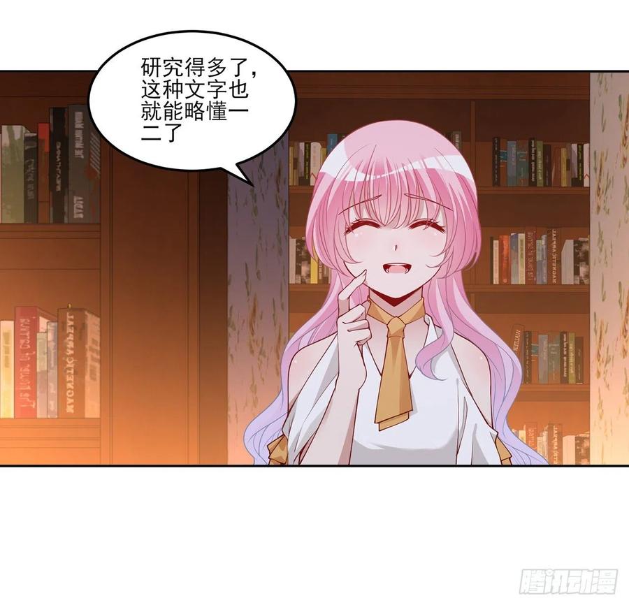 皇女的生存法则韩漫全集-118话 布莱尔的爱心晚餐无删减无遮挡章节图片 