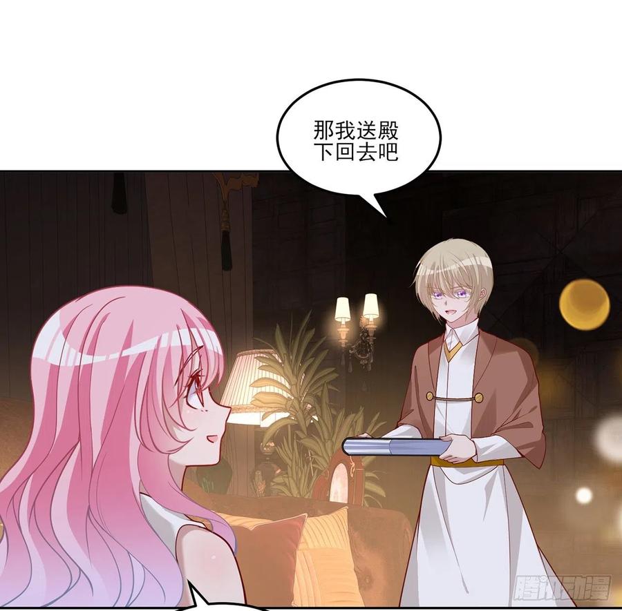 皇女的生存法则韩漫全集-118话 布莱尔的爱心晚餐无删减无遮挡章节图片 