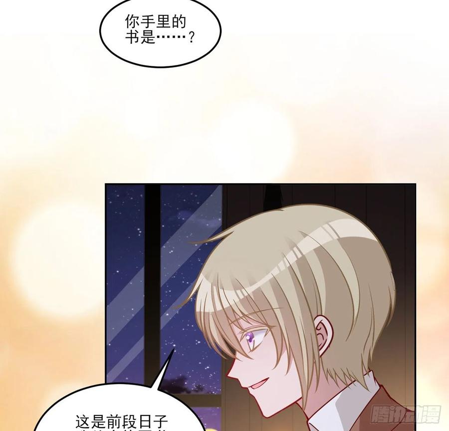 皇女的生存法则韩漫全集-118话 布莱尔的爱心晚餐无删减无遮挡章节图片 