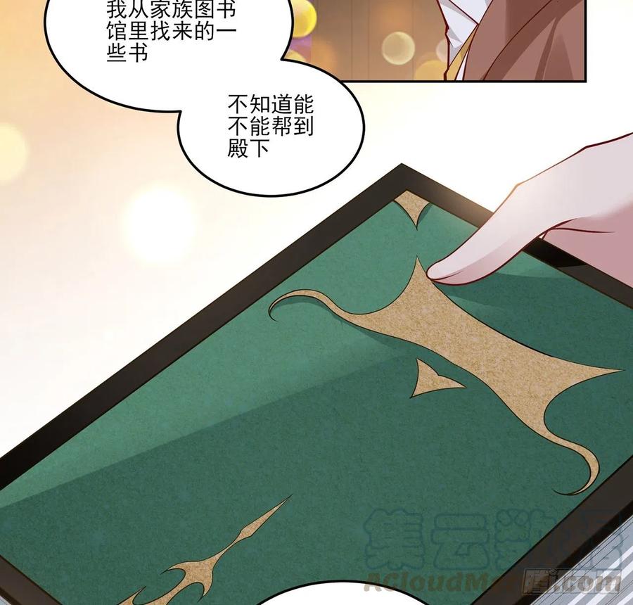 皇女的生存法则韩漫全集-118话 布莱尔的爱心晚餐无删减无遮挡章节图片 