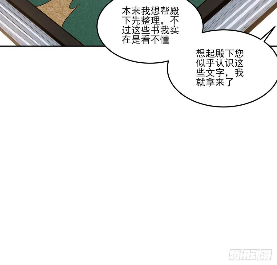 皇女的生存法则韩漫全集-118话 布莱尔的爱心晚餐无删减无遮挡章节图片 