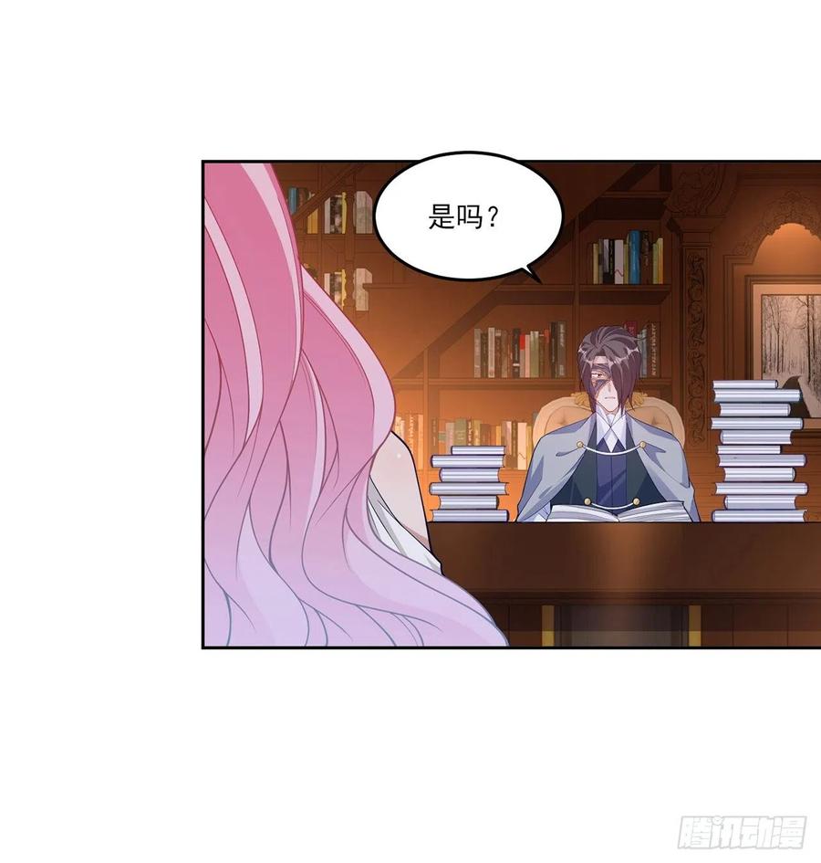 皇女的生存法则韩漫全集-118话 布莱尔的爱心晚餐无删减无遮挡章节图片 
