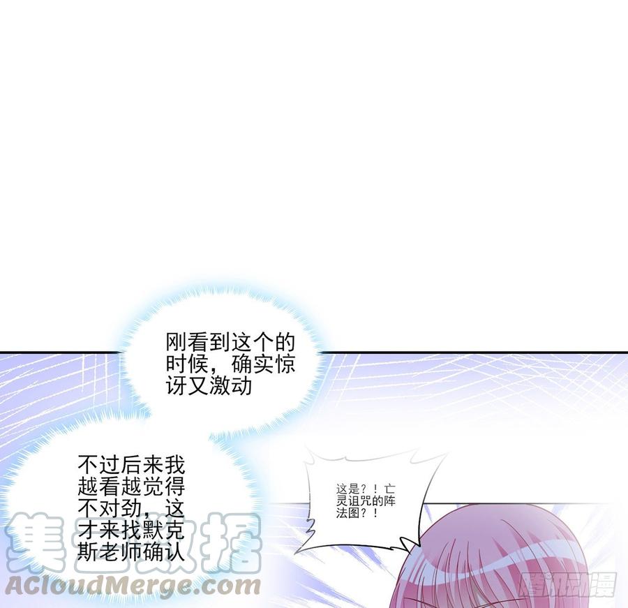 皇女的生存法则韩漫全集-119话 “亡灵塔”初现无删减无遮挡章节图片 