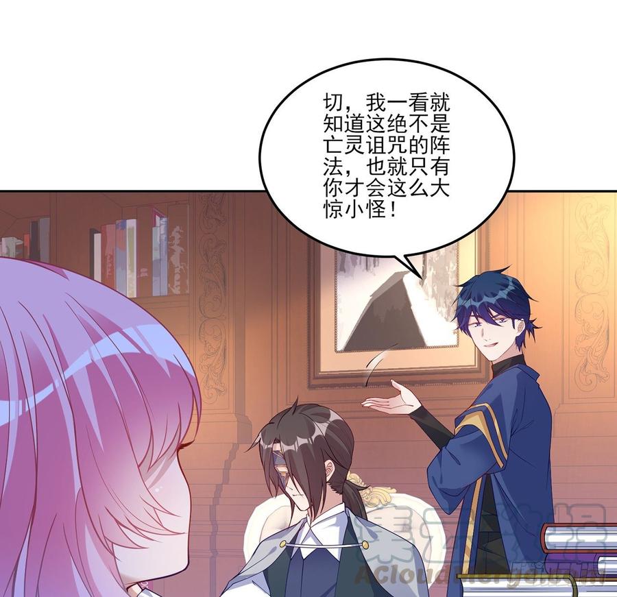 皇女的生存法则韩漫全集-119话 “亡灵塔”初现无删减无遮挡章节图片 