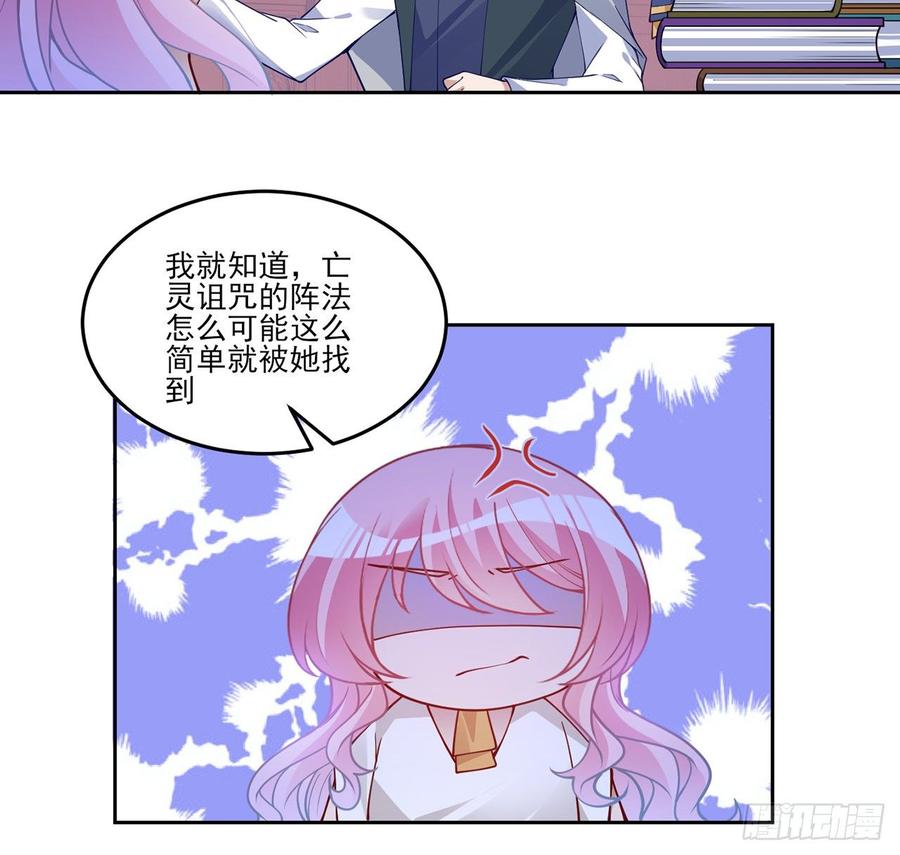 皇女的生存法则韩漫全集-119话 “亡灵塔”初现无删减无遮挡章节图片 