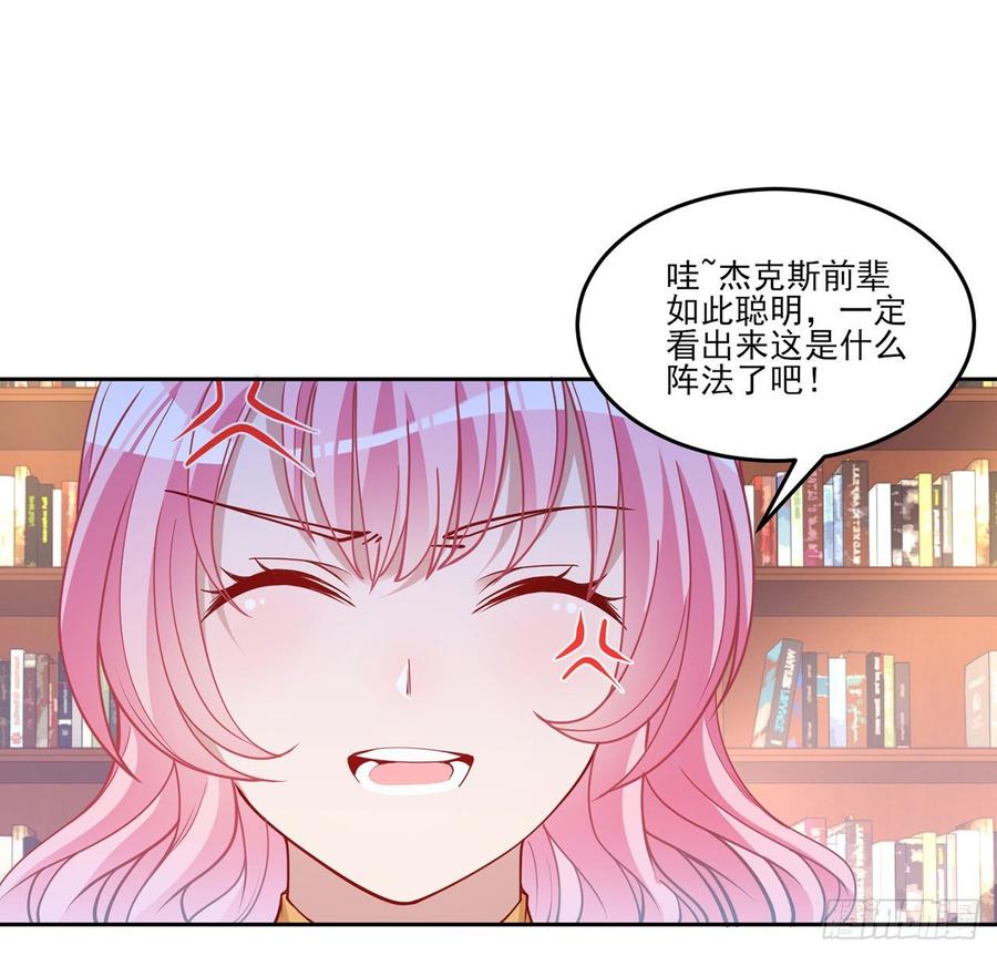 皇女的生存法则韩漫全集-119话 “亡灵塔”初现无删减无遮挡章节图片 