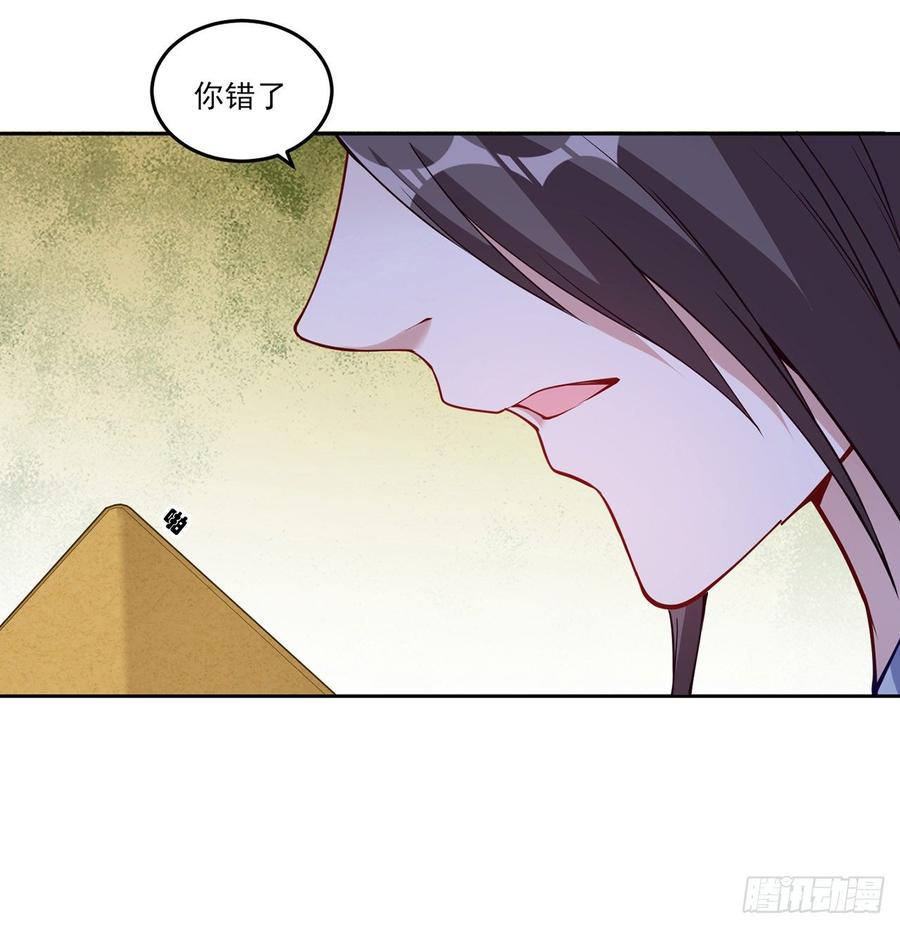 皇女的生存法则韩漫全集-119话 “亡灵塔”初现无删减无遮挡章节图片 