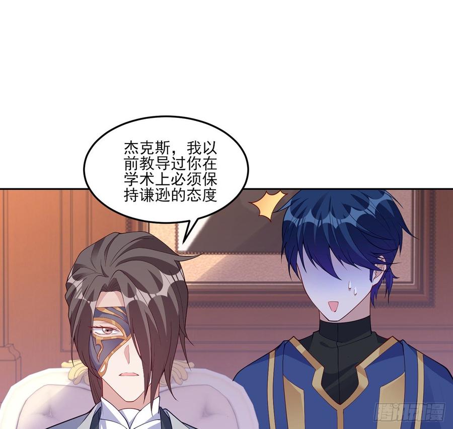 皇女的生存法则韩漫全集-119话 “亡灵塔”初现无删减无遮挡章节图片 