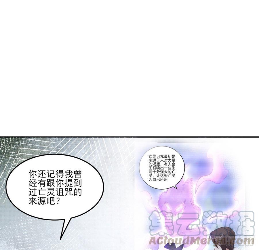 皇女的生存法则韩漫全集-119话 “亡灵塔”初现无删减无遮挡章节图片 