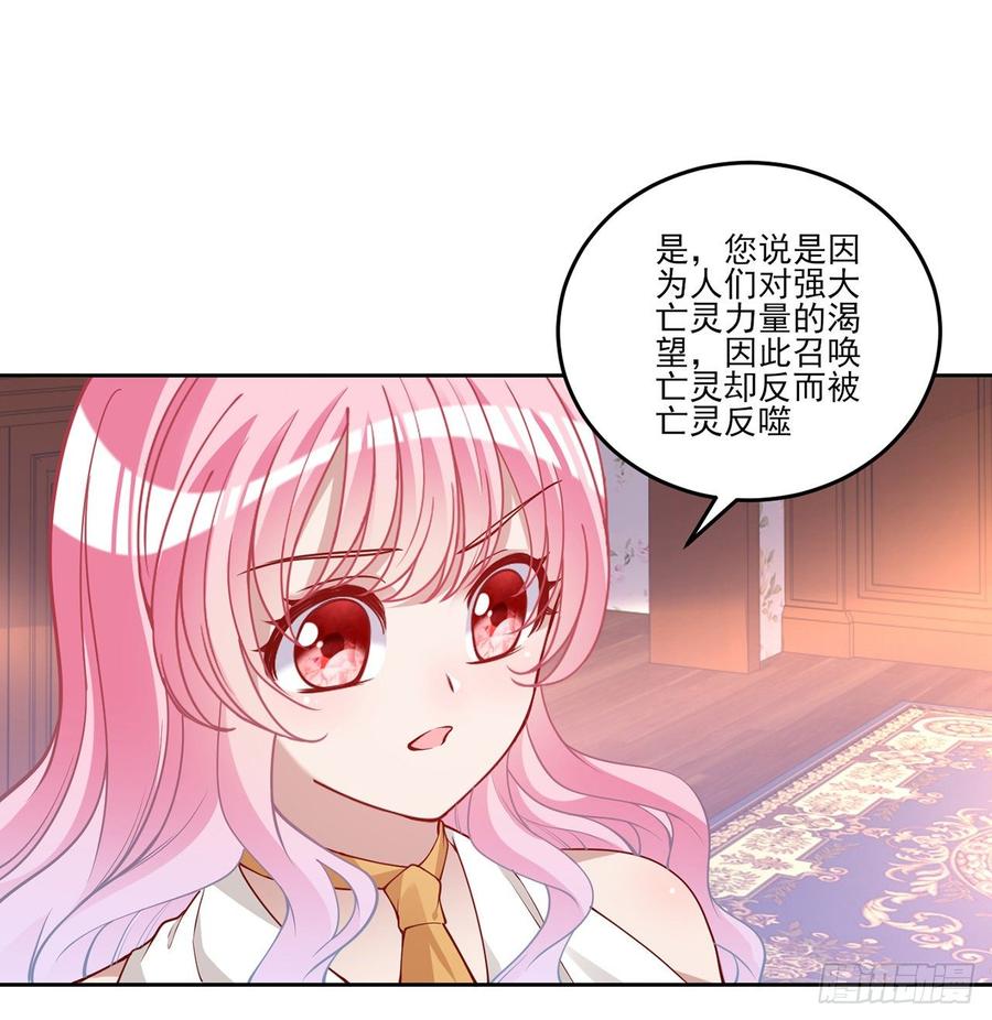 皇女的生存法则韩漫全集-119话 “亡灵塔”初现无删减无遮挡章节图片 