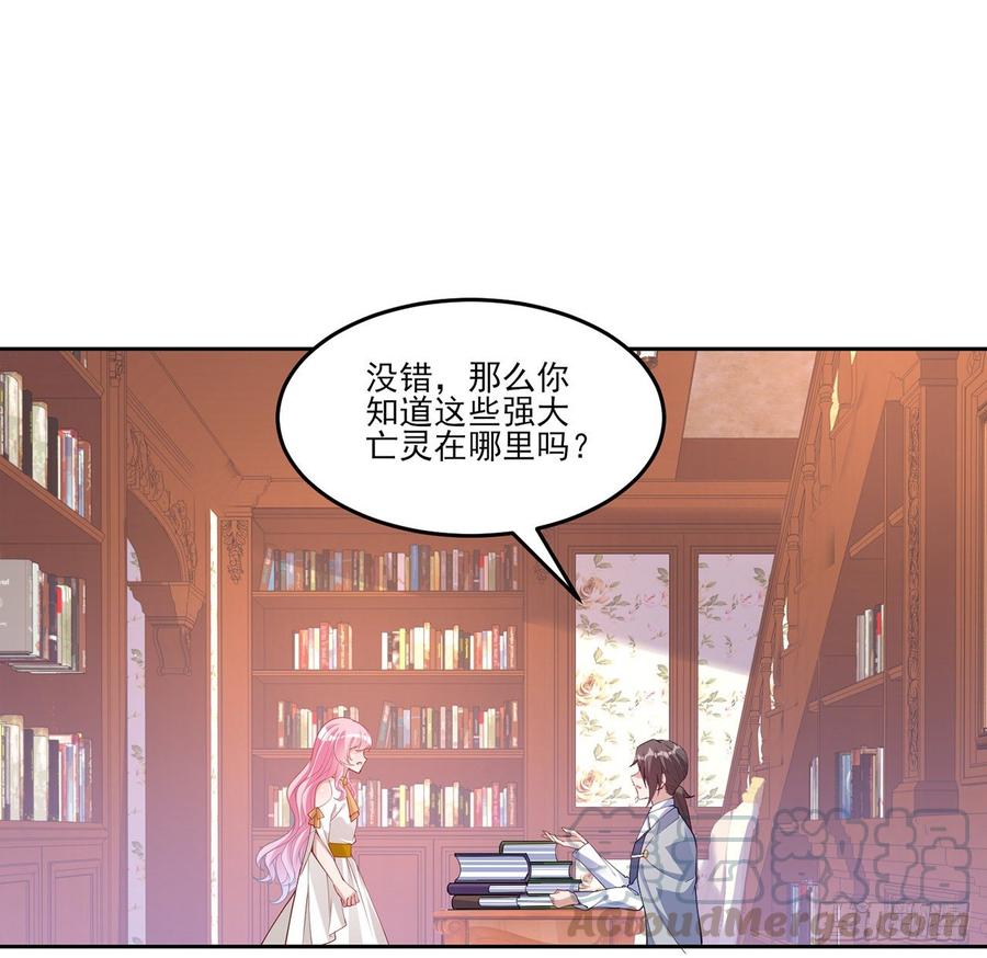 皇女的生存法则韩漫全集-119话 “亡灵塔”初现无删减无遮挡章节图片 