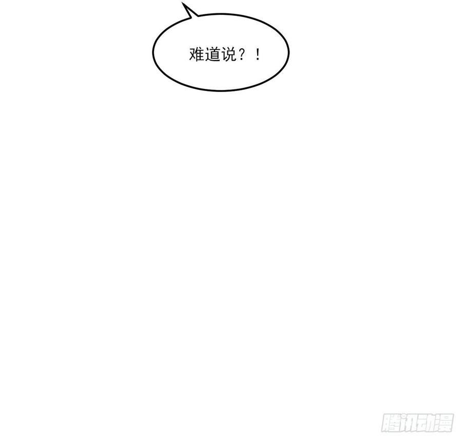 皇女的生存法则韩漫全集-119话 “亡灵塔”初现无删减无遮挡章节图片 