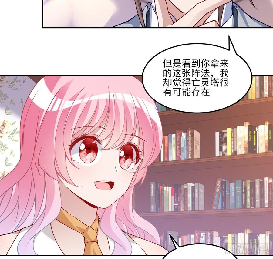 皇女的生存法则韩漫全集-119话 “亡灵塔”初现无删减无遮挡章节图片 