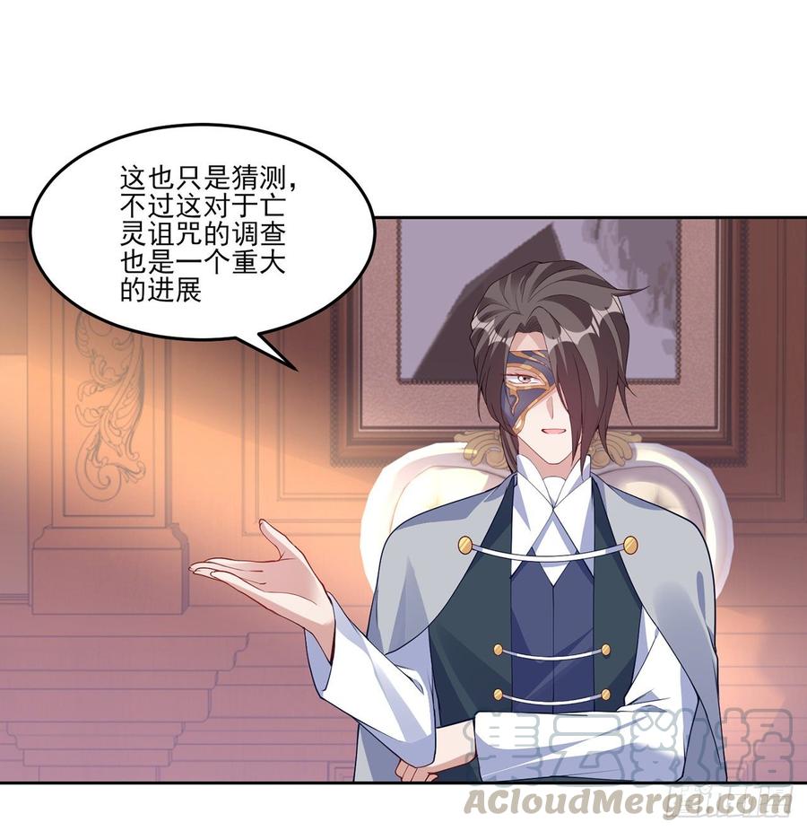 皇女的生存法则韩漫全集-119话 “亡灵塔”初现无删减无遮挡章节图片 