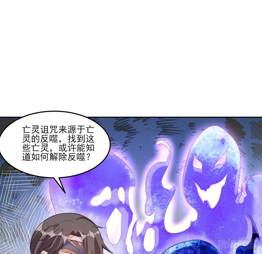 皇女的生存法则韩漫全集-119话 “亡灵塔”初现无删减无遮挡章节图片 