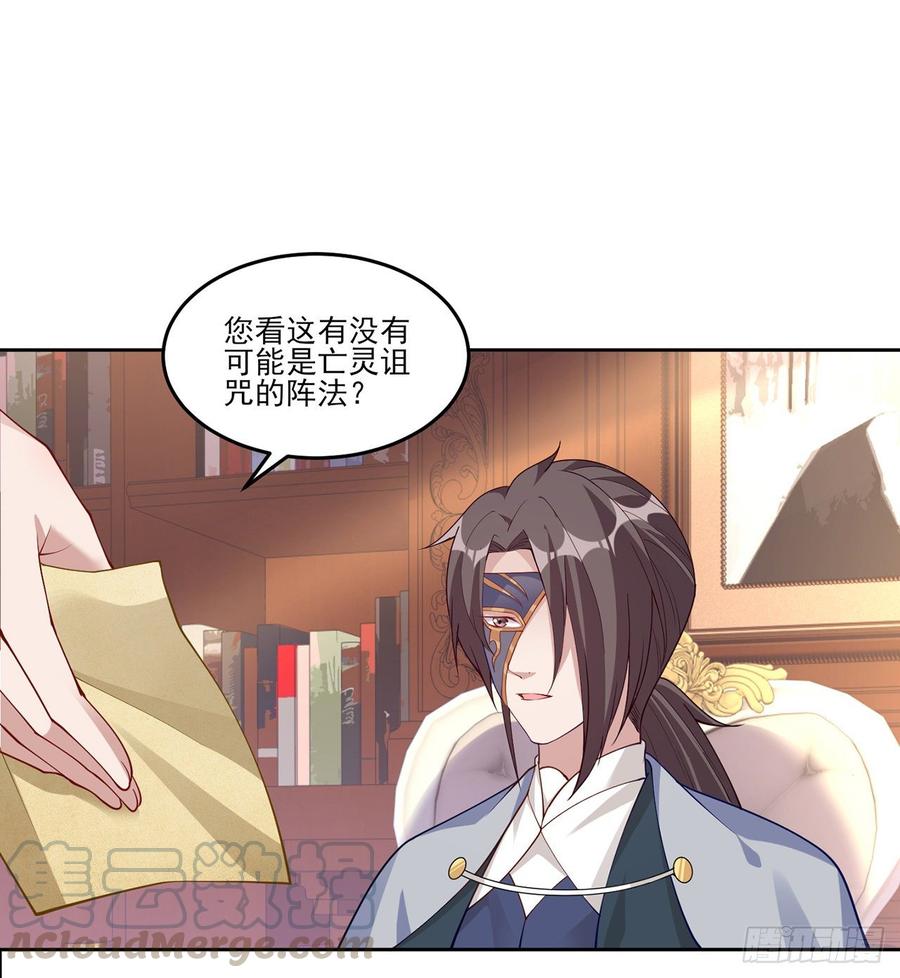 皇女的生存法则韩漫全集-119话 “亡灵塔”初现无删减无遮挡章节图片 