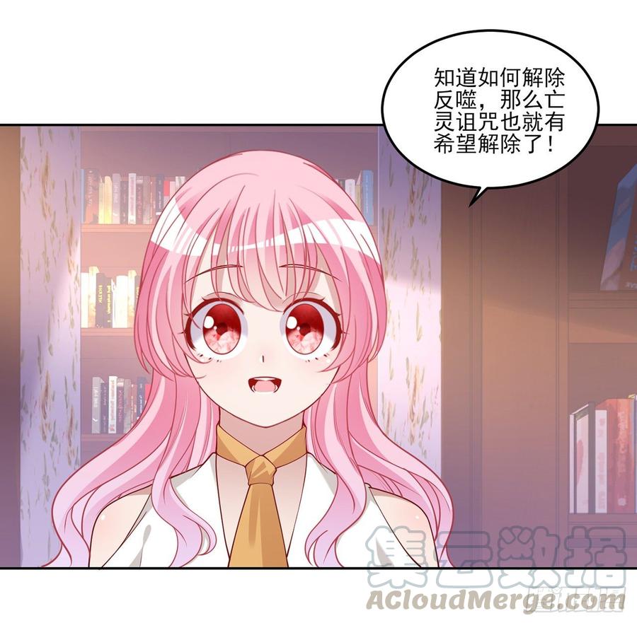 皇女的生存法则韩漫全集-119话 “亡灵塔”初现无删减无遮挡章节图片 