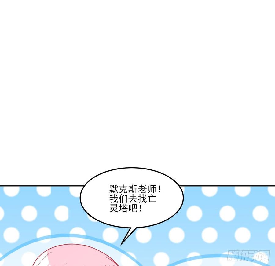 皇女的生存法则韩漫全集-119话 “亡灵塔”初现无删减无遮挡章节图片 