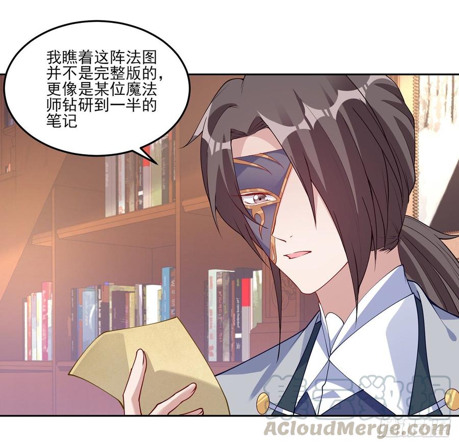 皇女的生存法则韩漫全集-119话 “亡灵塔”初现无删减无遮挡章节图片 