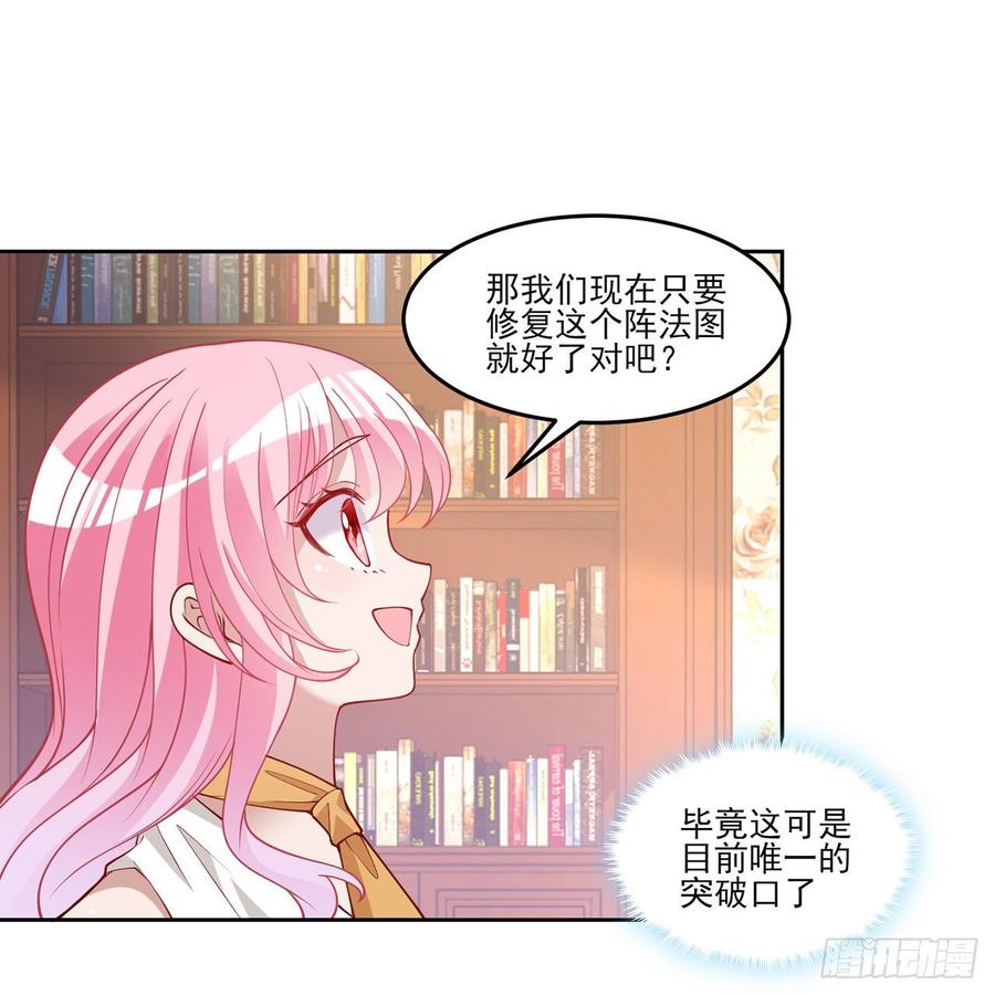 皇女的生存法则韩漫全集-119话 “亡灵塔”初现无删减无遮挡章节图片 