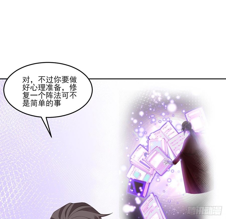皇女的生存法则韩漫全集-119话 “亡灵塔”初现无删减无遮挡章节图片 