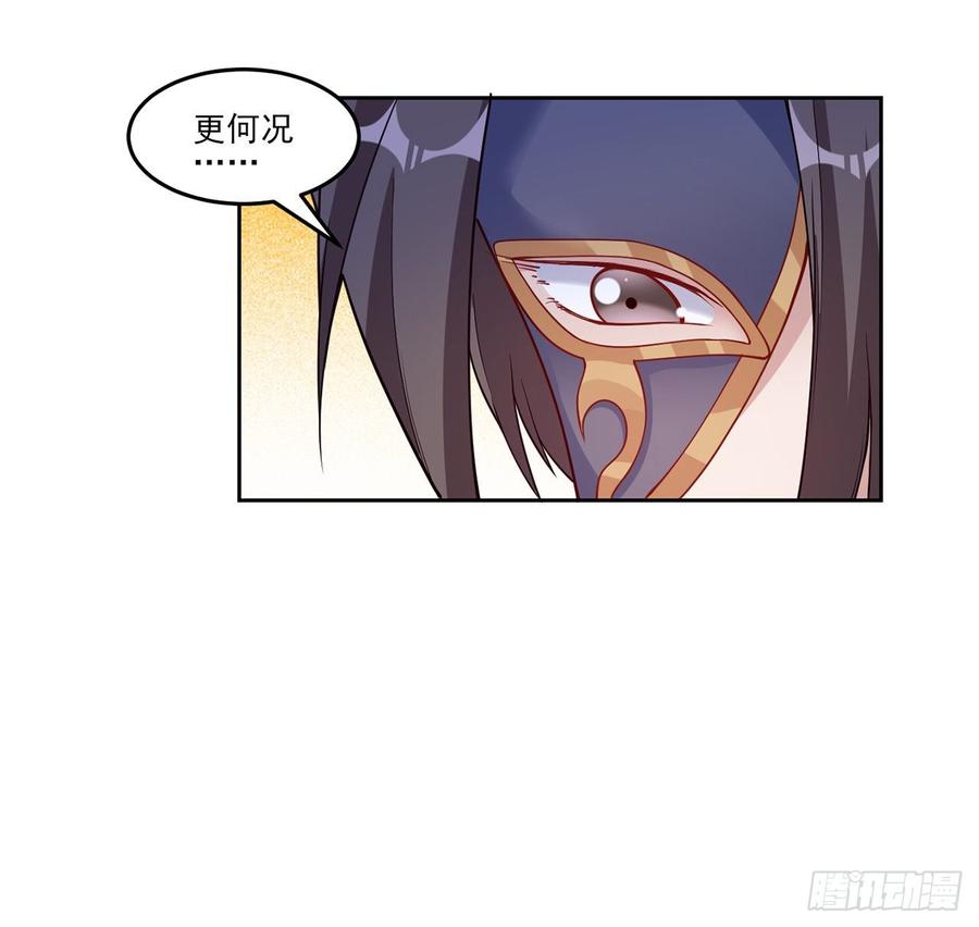 皇女的生存法则韩漫全集-119话 “亡灵塔”初现无删减无遮挡章节图片 