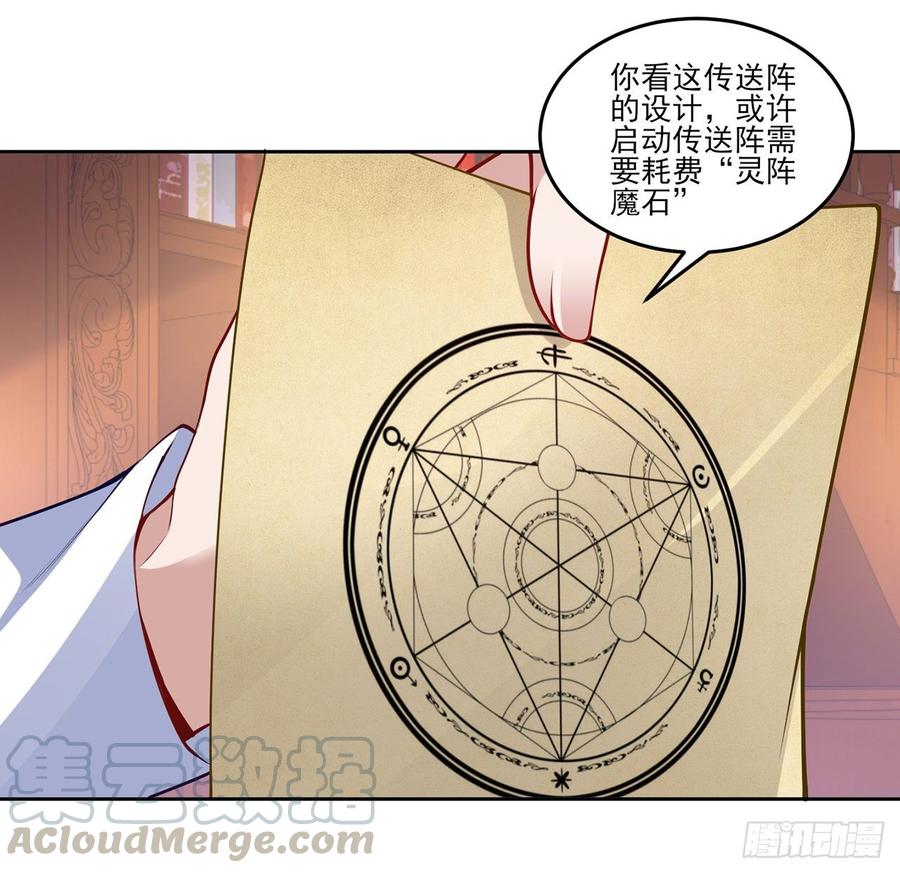 皇女的生存法则韩漫全集-119话 “亡灵塔”初现无删减无遮挡章节图片 